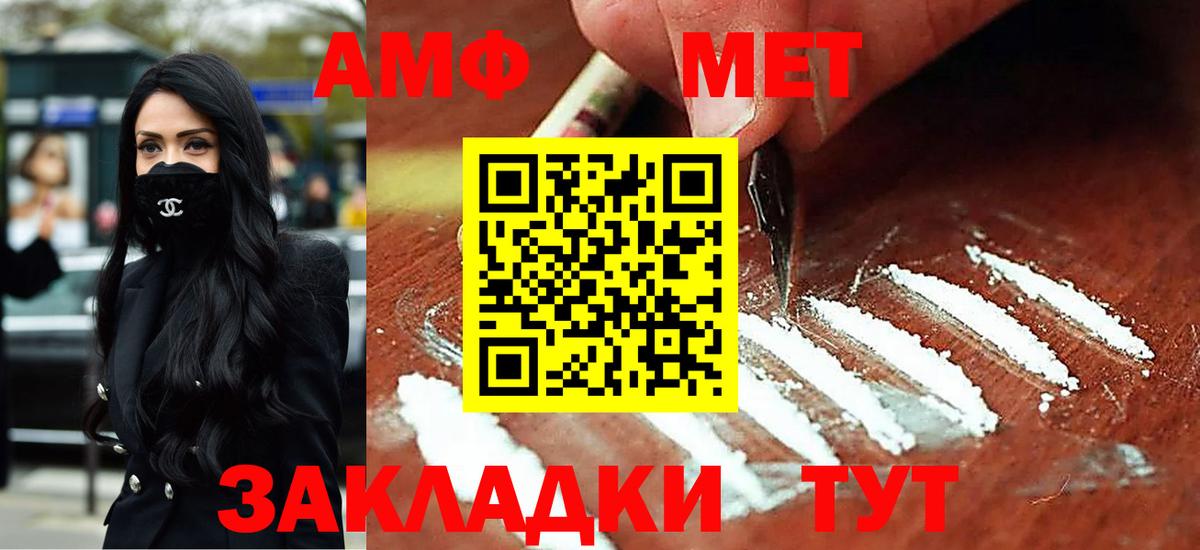АМФЕТАМИН Розовый  Вход с VPN  Амфетамин  АМФЕТАМИН  Торжок 