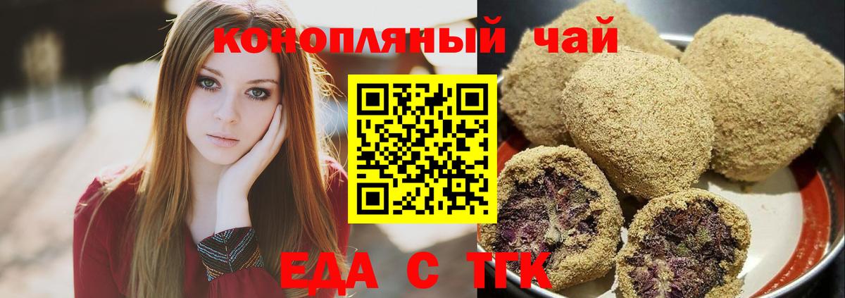 Cannafood марихуана  Вход с VPN  Торжок 