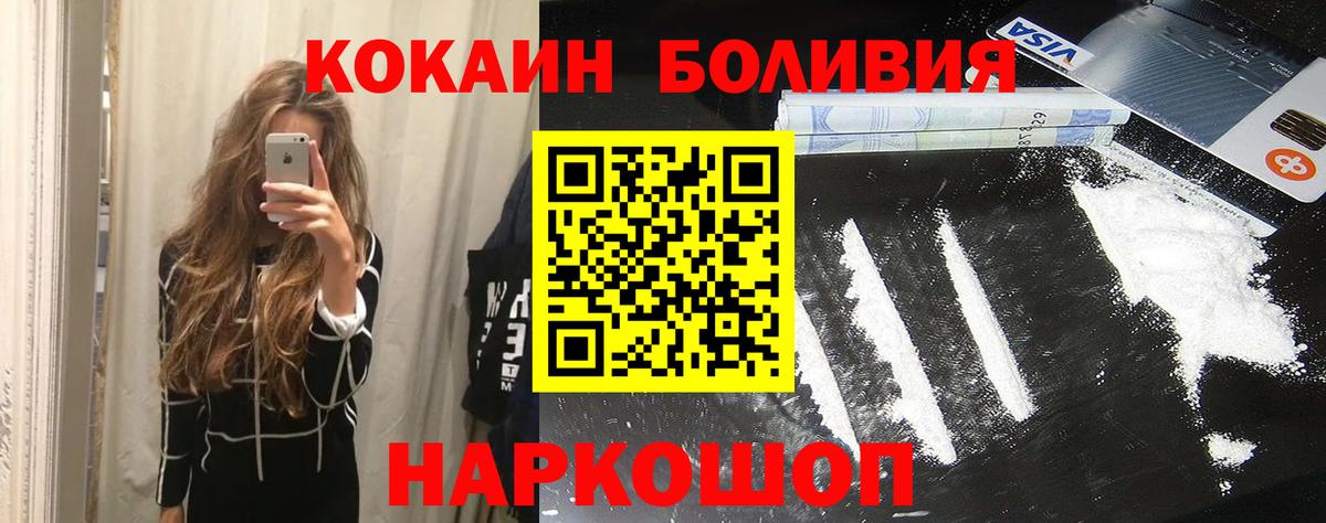 Кокаин FishScale Торжок