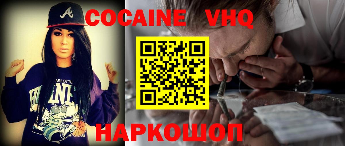 Cocaine Эквадор  купить наркотики цена  КОКАИН 99%  Торжок  Вход с VPN 