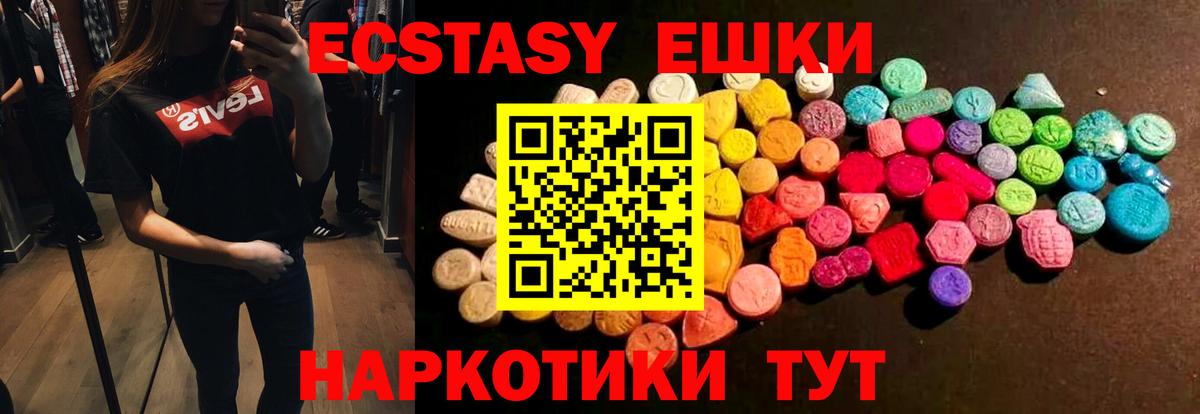 Ecstasy louis Vuitton  Вход с VPN  Торжок  ЭКСТАЗИ MDMA 