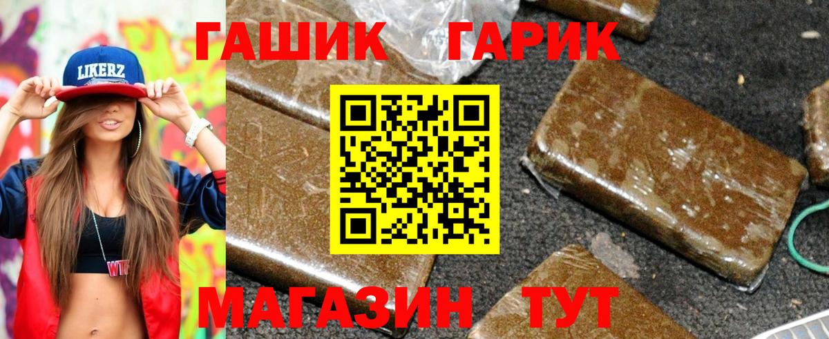 Торжок  закладки  ГАШ Изолятор  Вход с VPN  ГАШИШ хэш  ГАШИШ 