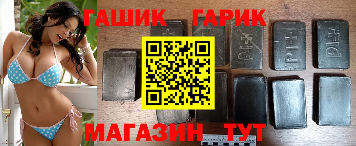 ГАШИШ hashish Торжок