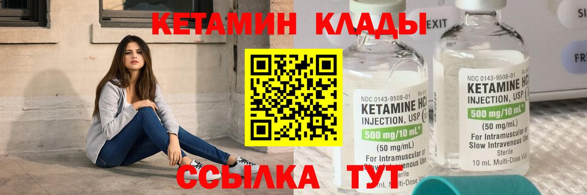 Кетамин VHQ  КЕТАМИН VHQ  Вход с VPN  Торжок 