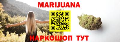 каннабис Новозыбков
