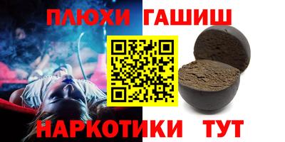 синтетический гашиш Нягань