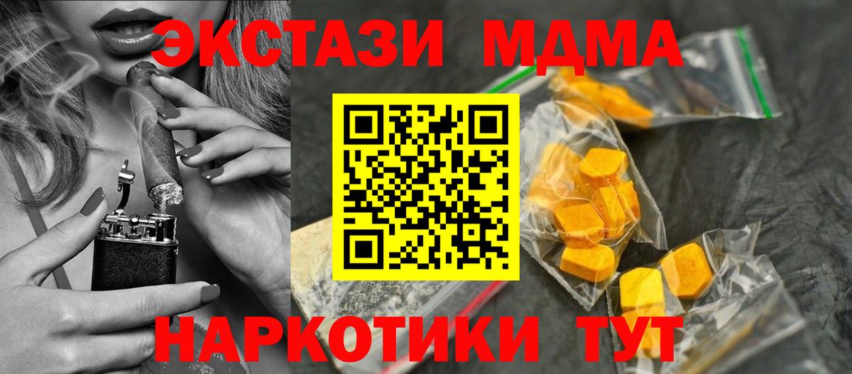 Торжок  MDMA кристаллы  Вход с VPN  МДМА VHQ 