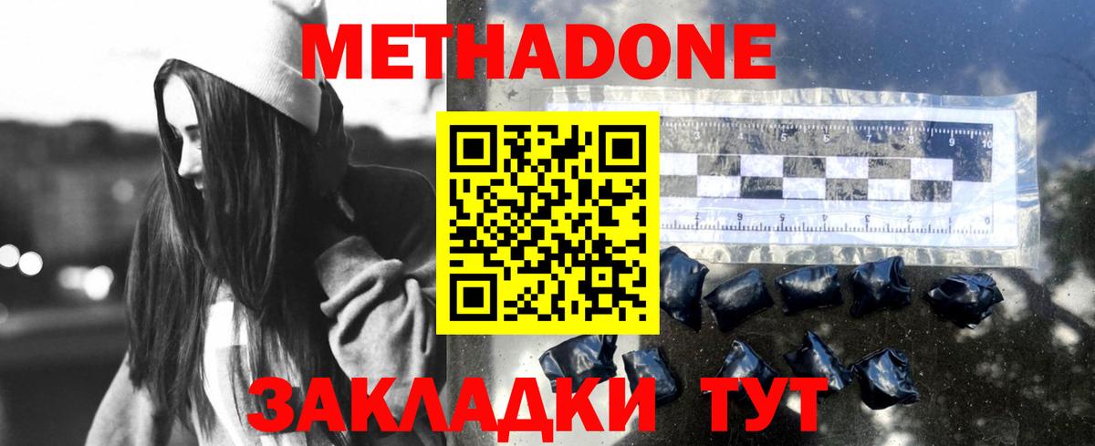 Метадон кристалл  mega tor  Вход с VPN  Торжок  Метадон белоснежный 