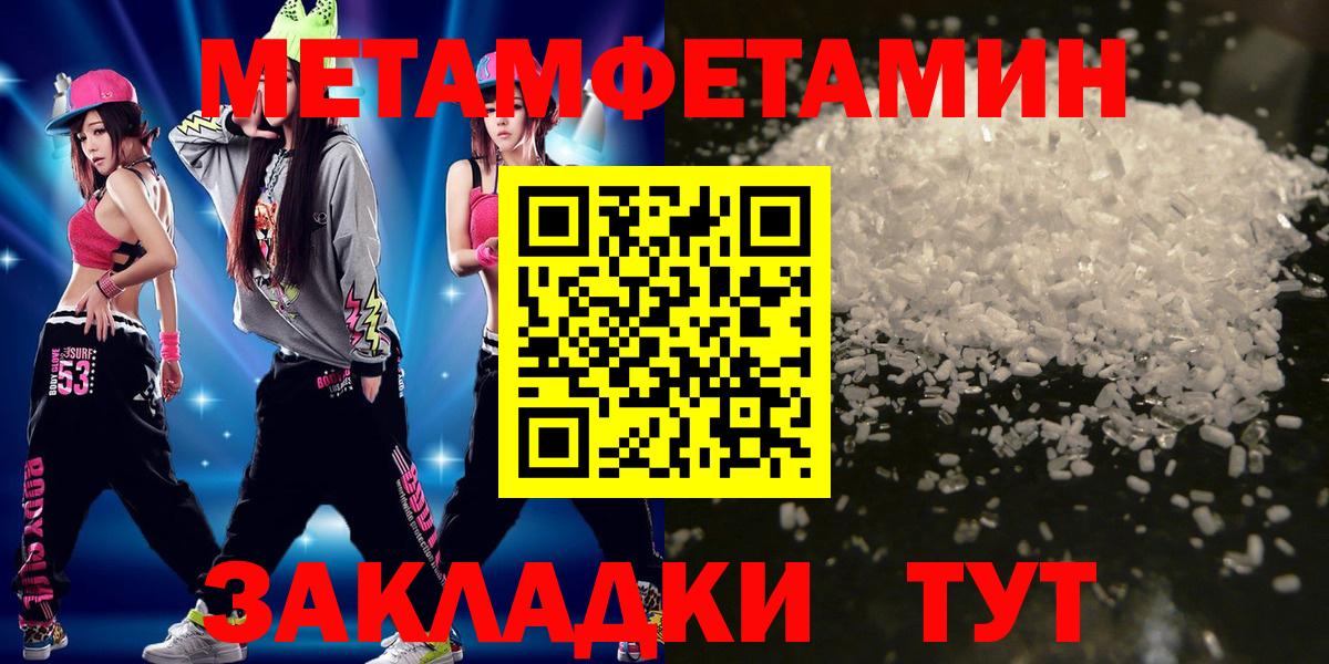 Торжок  Первитин Methamphetamine  Вход с VPN 